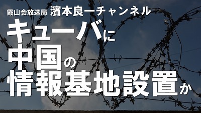 YouTube霞山会放送局　濱本良一チャンネル